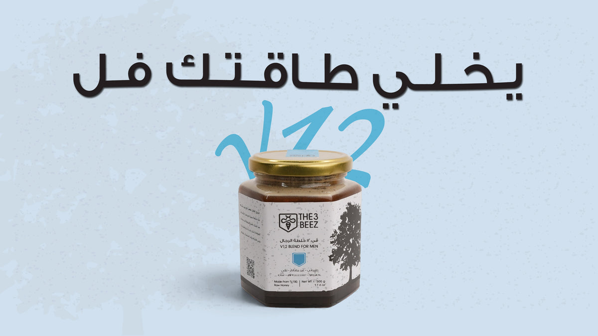 عسل ثري بيز عمان
