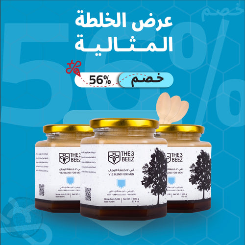 Ideal Mix Offer