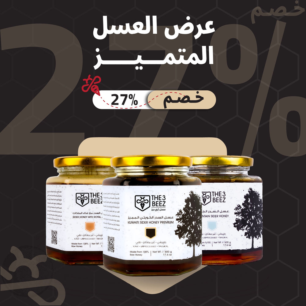Premium Honey Offer
