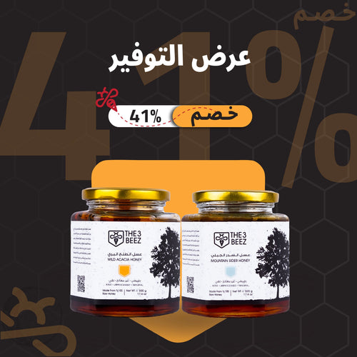 Savings Offer