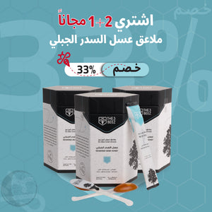 2+1 offer on Jujube Honey spoons