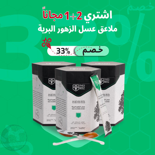 عرض 2+1 ملاعق عسل الزهور البرية